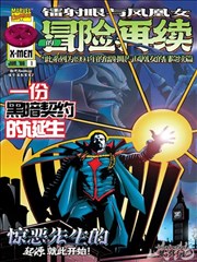 纸上迷城漫画改编剧情条目